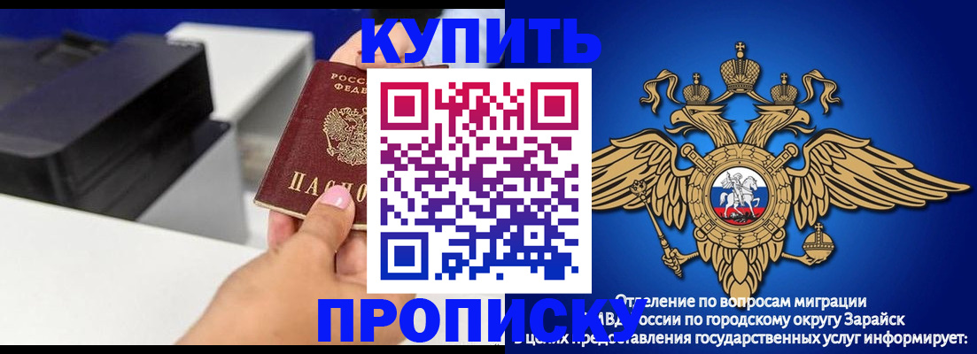 прописка законно в Дюртюли