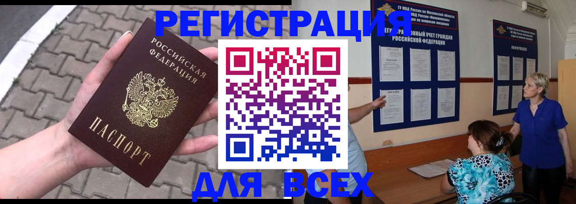 прописка в Дюртюли