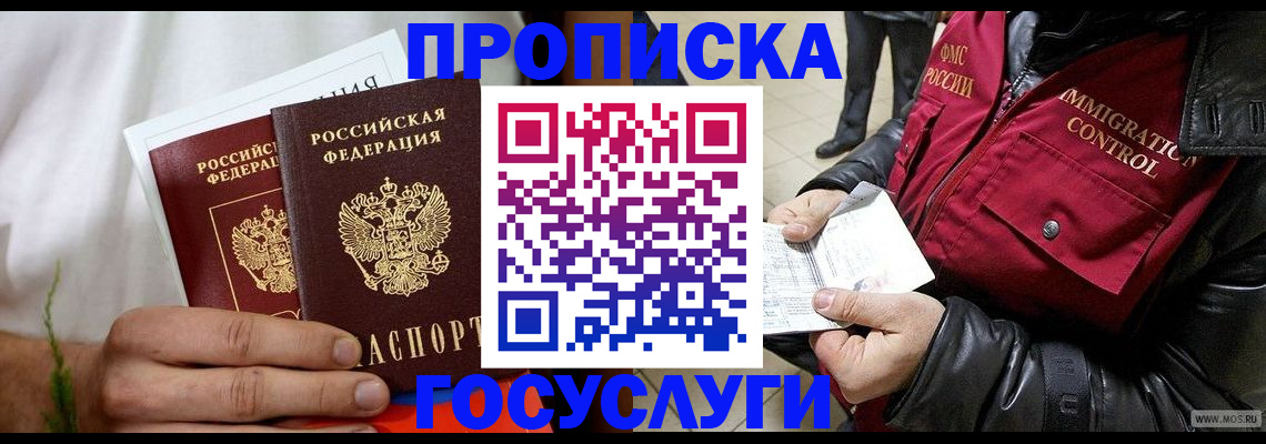 временная регистрация госуслуги в Дюртюли